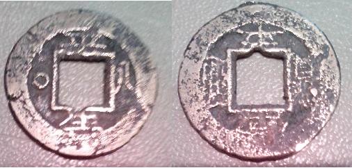 Photo 1 Pièce de monnaie non identifiée: koreana