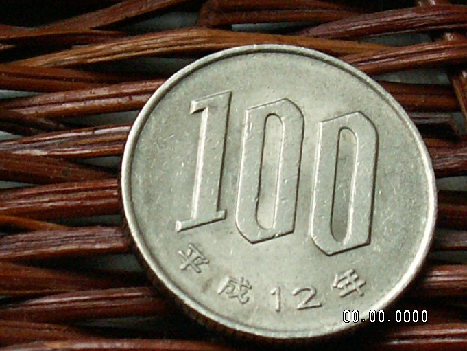 Photo 2 Pièce de monnaie non identifiée: Identificar km y año, monedas de Japón