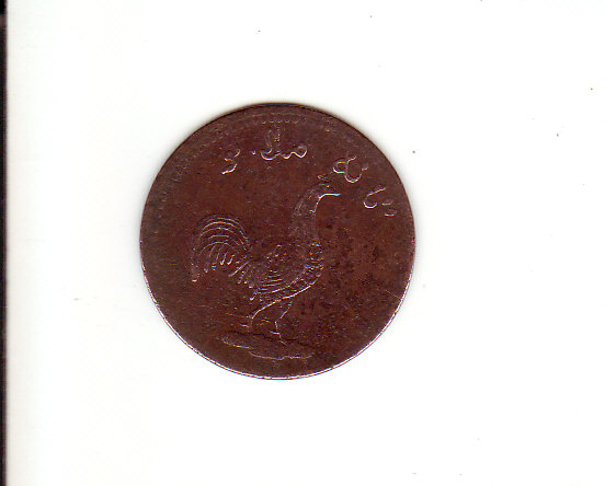 Photo 1 Pièce de monnaie non identifiée: Tengo, tengo... pero no sé qué tengo
