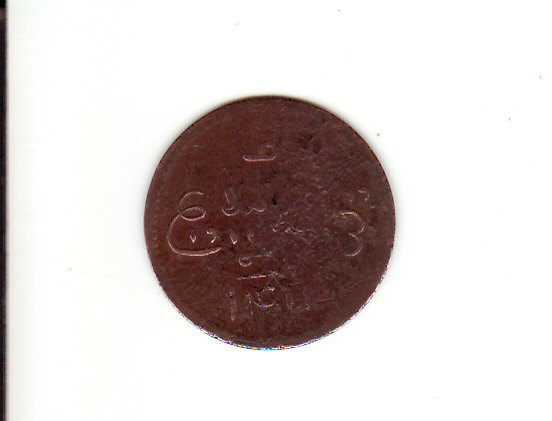 Photo 2 Pièce de monnaie non identifiée: Tengo, tengo... pero no sé qué tengo