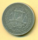 Photo 1 Pièce de monnaie non identifiée: moneda de Afganistan