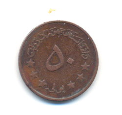Photo 1 Pièce de monnaie non identifiée: Por favor ayudadme a identificar esta moneda