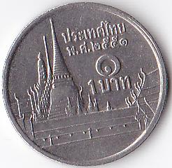 Photo 2 Pièce de monnaie non identifiée: Moneda de Tailandia