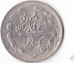 Photo 1 Pièce de monnaie non identifiée: Desconozco pais, año y KM