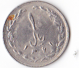 Photo 2 Pièce de monnaie non identifiée: Desconozco pais, año y KM