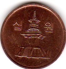 Photo 1 Pièce de monnaie non identifiée: KOREA DEL SUR