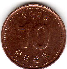 Photo 2 Pièce de monnaie non identifiée: KOREA DEL SUR