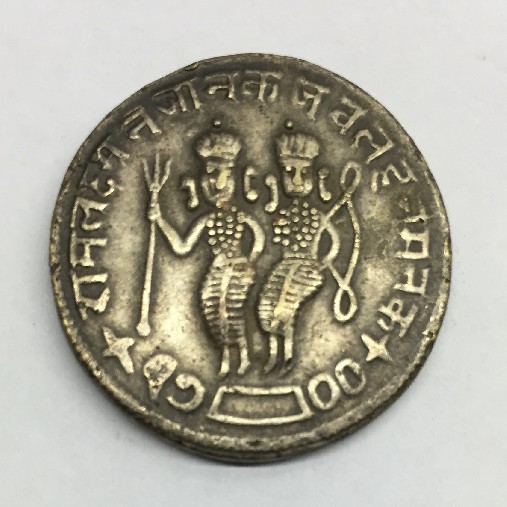 Photo 2 Pièce de monnaie non identifiée: No sé de dónde ni cuándo es esta moneda
