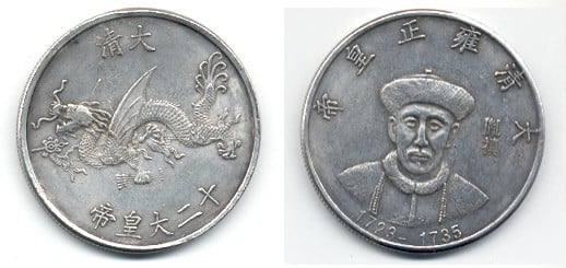 Photo 1 Pièce de monnaie non identifiée: Ayuda con monedas