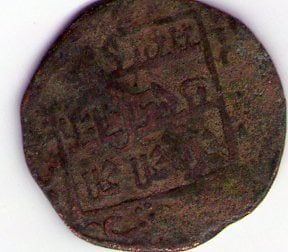 Photo 2 Pièce de monnaie non identifiée: moneda muy gastada