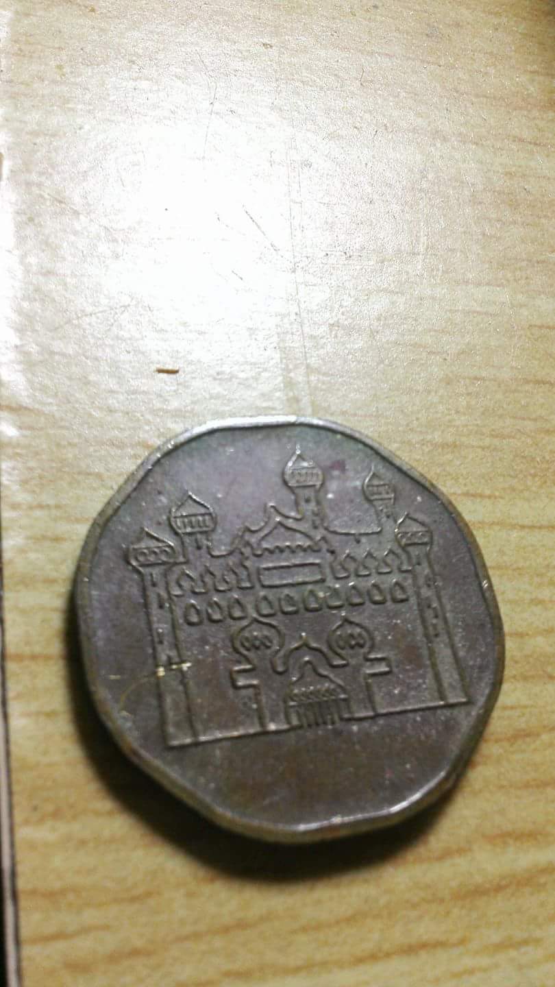 Photo 2 Pièce de monnaie non identifiée: Ayuda