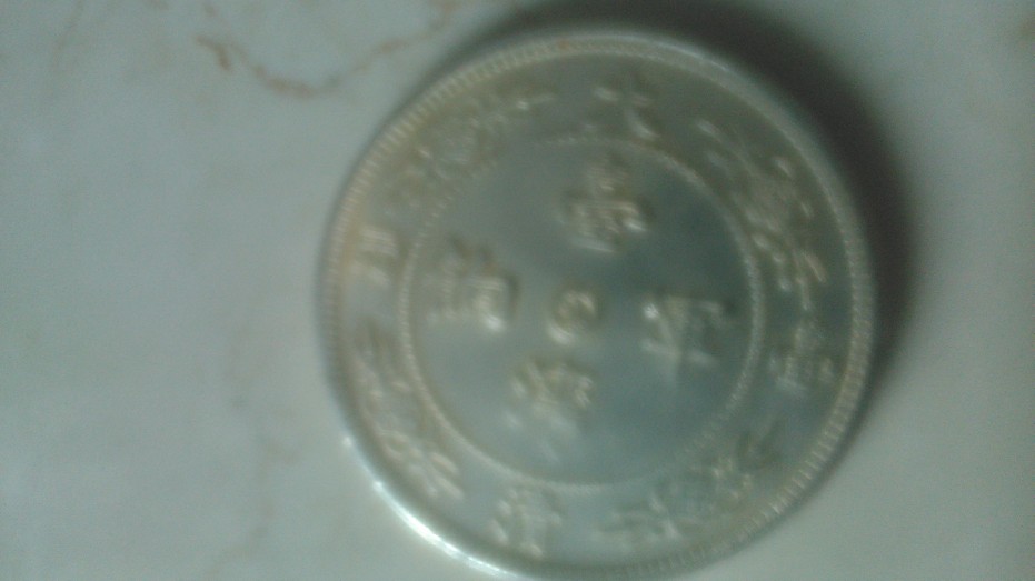 Photo 1 Pièce de monnaie non identifiée: Identificación o información de moneda