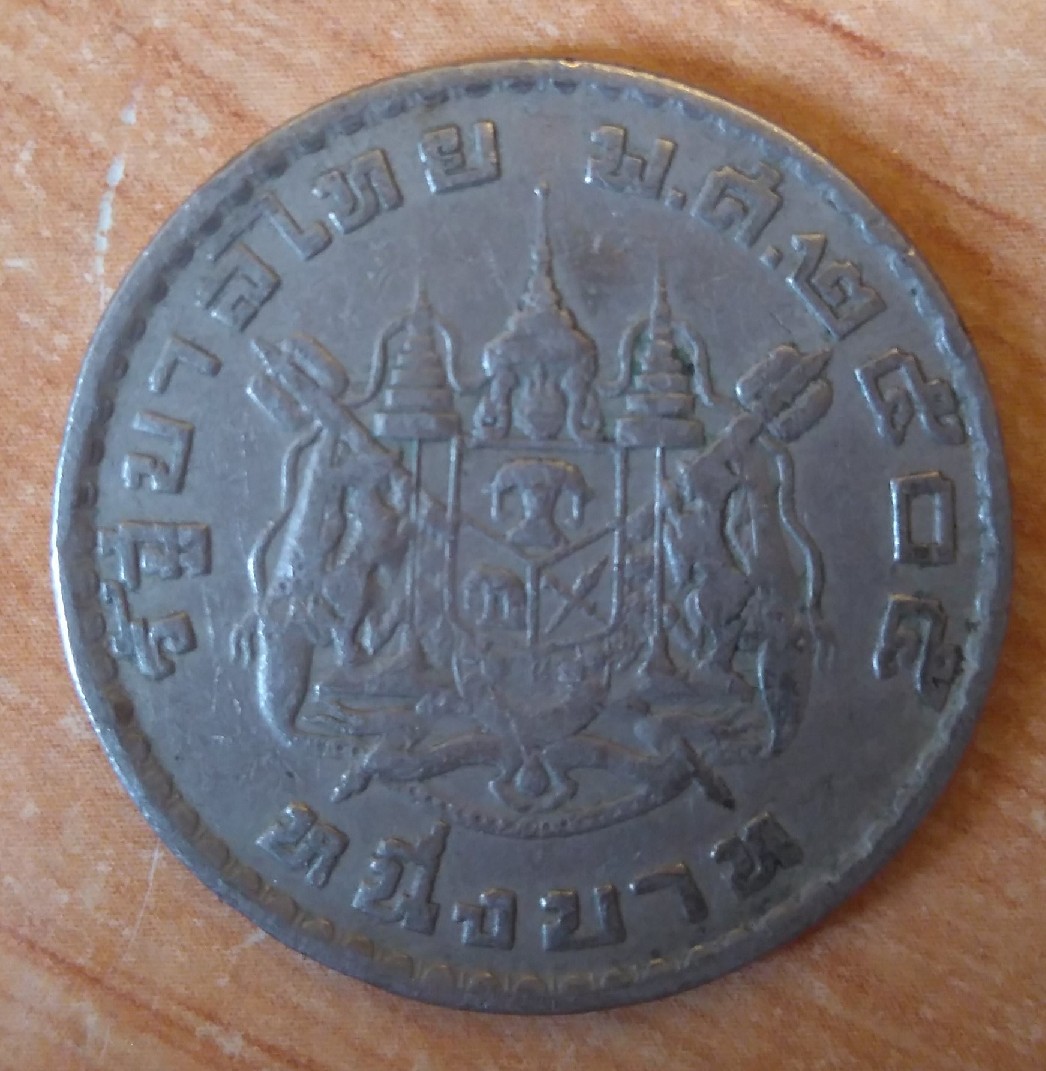 Photo 1 Pièce de monnaie non identifiée: identificacion moneda letras arabes