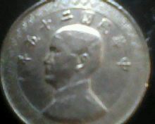 Photo 2 Pièce de monnaie non identifiée: no identifico mi moneda