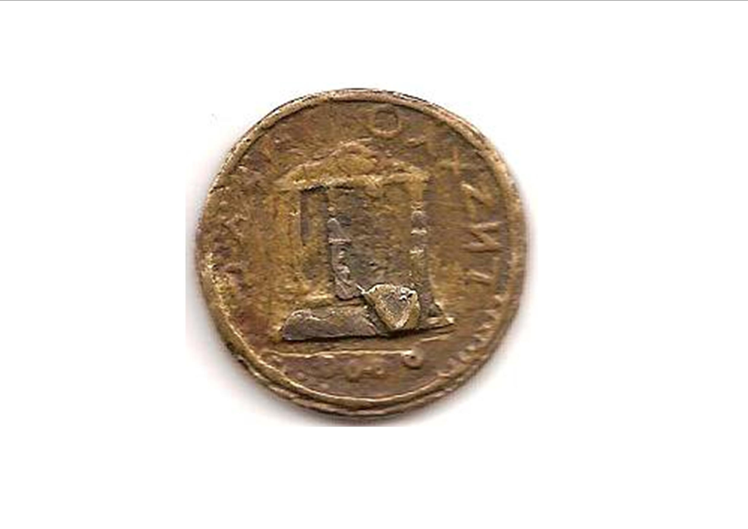 Photo 2 Pièce de monnaie non identifiée: moneda desconocida