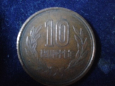 Photo 1 Pièce de monnaie non identifiée: JAPON
