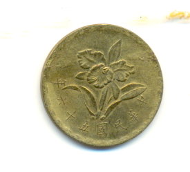 Photo 1 Pièce de monnaie non identifiée: AYUDA POR FAVOR