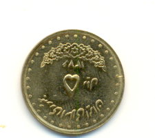 Photo 2 Pièce de monnaie non identifiée: HOLA COMPAÑEROS POR FAVOR QUIEN ME DICE ALGO DE ELLA