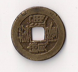 Photo 1 Pièce de monnaie non identifiée: Agradezco ayuda para la identificacion de esta moneda