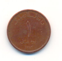 Photo 1 Pièce de monnaie non identifiée: Por favor ayudadme a identificar esta moneda