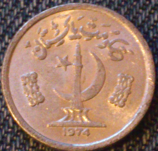 Photo 1 Pièce de monnaie non identifiée: Otra arabe?