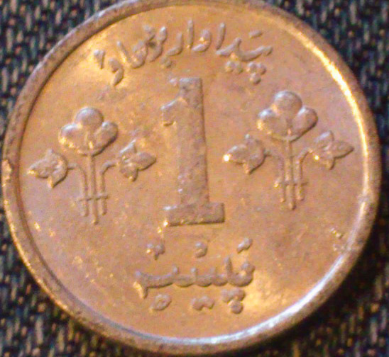 Photo 2 Pièce de monnaie non identifiée: Otra arabe?