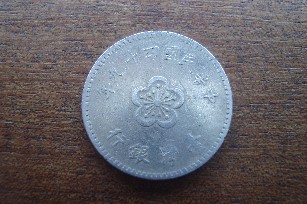 Photo 1 Pièce de monnaie non identifiée: Necesito ayuda