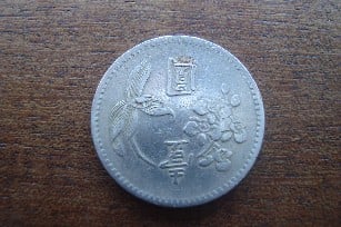 Photo 2 Pièce de monnaie non identifiée: Necesito ayuda