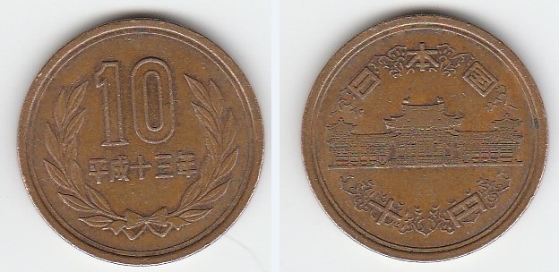 Photo 2 Pièce de monnaie non identifiée: Japón