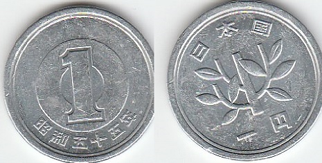 Photo 1 Pièce de monnaie non identifiée: Japón