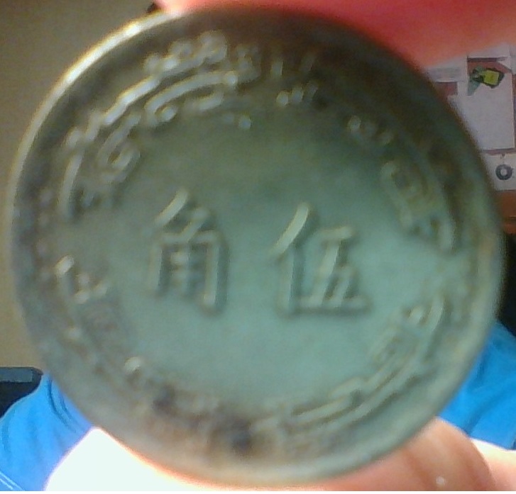 Photo 2 Pièce de monnaie non identifiée: Japon