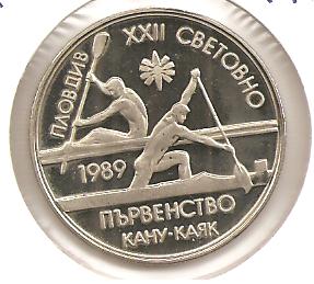 Photo 1 Pièce de monnaie non identifiée: 5 Leva Bulgaria 1989