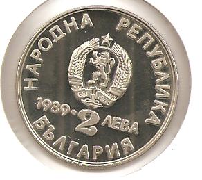 Photo 2 Pièce de monnaie non identifiée: 5 Leva Bulgaria 1989