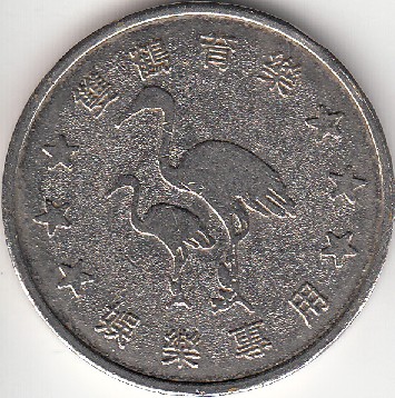 Photo 1 Pièce de monnaie non identifiée: ¿Es una moneda?