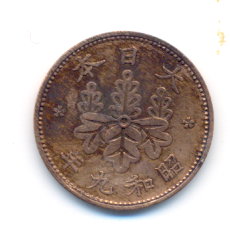 Photo 1 Pièce de monnaie non identifiée: MONEDA JAPONESA