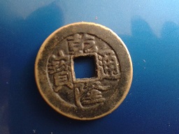 Photo 1 Pièce de monnaie non identifiée: No se de que pais es, ni de que año.