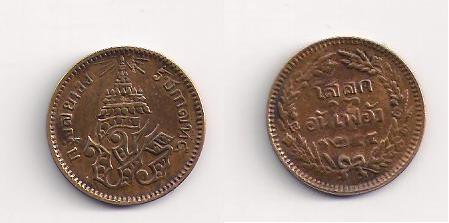 Photo 1 Pièce de monnaie non identifiée: ¿Alguien sabe que moneda es?