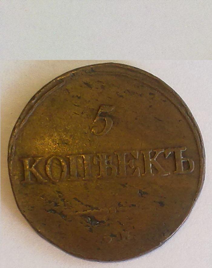 Photo 1 Pièce de monnaie non identifiée: Águila de dos cabezas, ¿pudiera ser rusa o polaca?