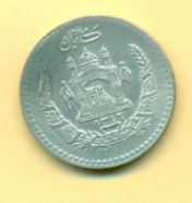 Photo 1 Pièce de monnaie non identifiée: moneda de afganistan