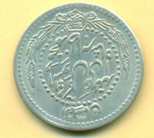 Photo 2 Pièce de monnaie non identifiée: moneda de afganistan