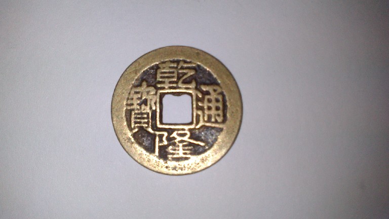 Photo 1 Pièce de monnaie non identifiée: ¿Verdadera o falsa?