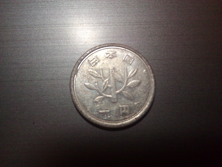 Photo 1 Pièce de monnaie non identifiée: Moneda de Japon