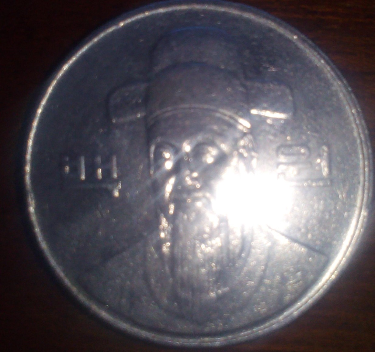 Photo 2 Pièce de monnaie non identifiée: moneda
