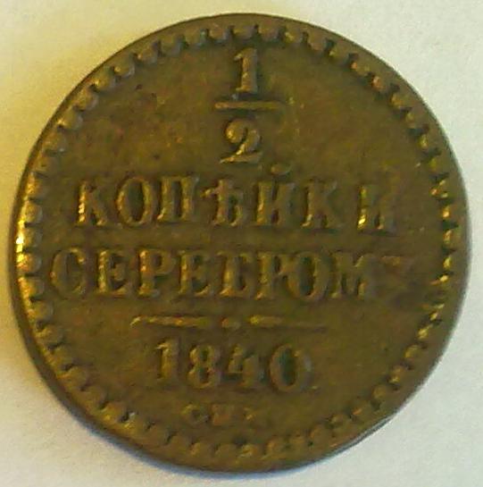 Photo 1 Pièce de monnaie non identifiée: Moneda sin identificar