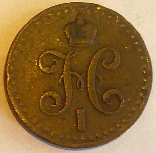 Photo 2 Pièce de monnaie non identifiée: Moneda sin identificar