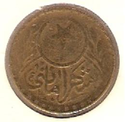Photo 1 Pièce de monnaie non identifiée: Moneda parece árabe