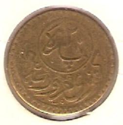 Photo 2 Pièce de monnaie non identifiée: Moneda parece árabe
