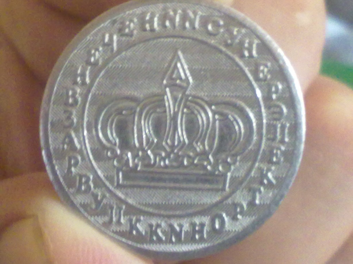 Photo 1 Pièce de monnaie non identifiée: moneda encontrada en playa chilena