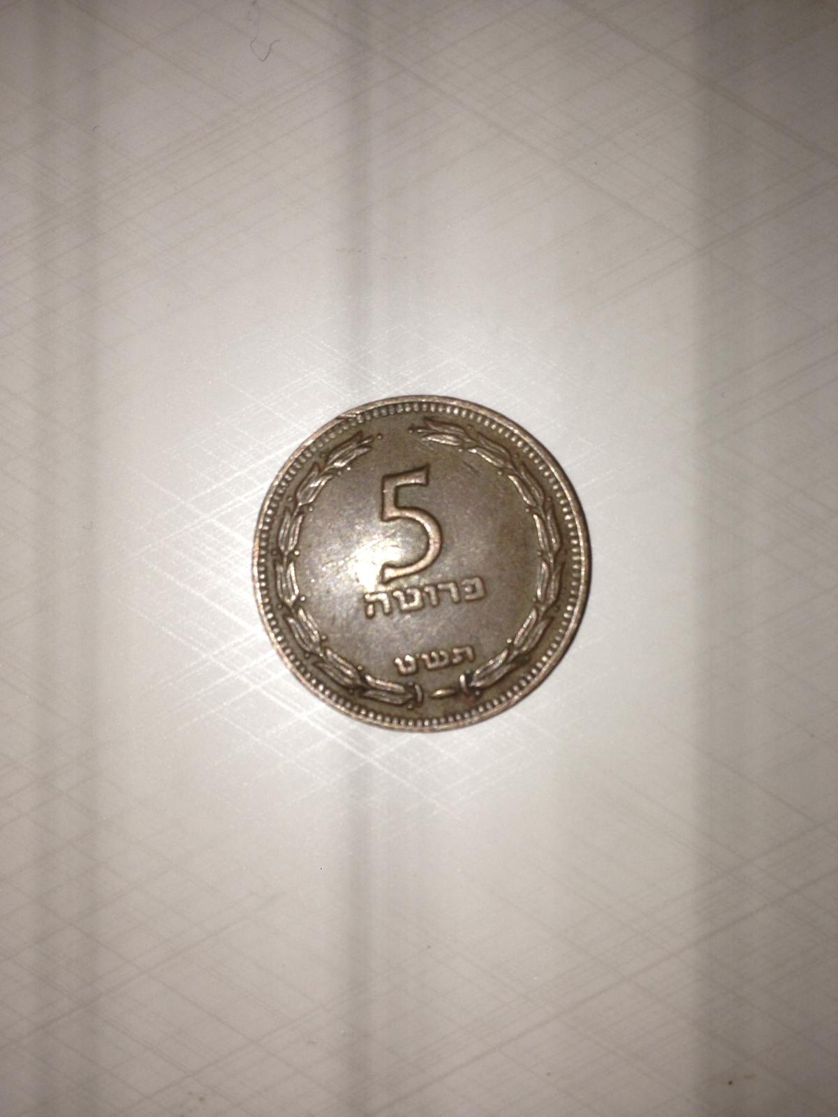 Photo 1 Pièce de monnaie non identifiée: moneda