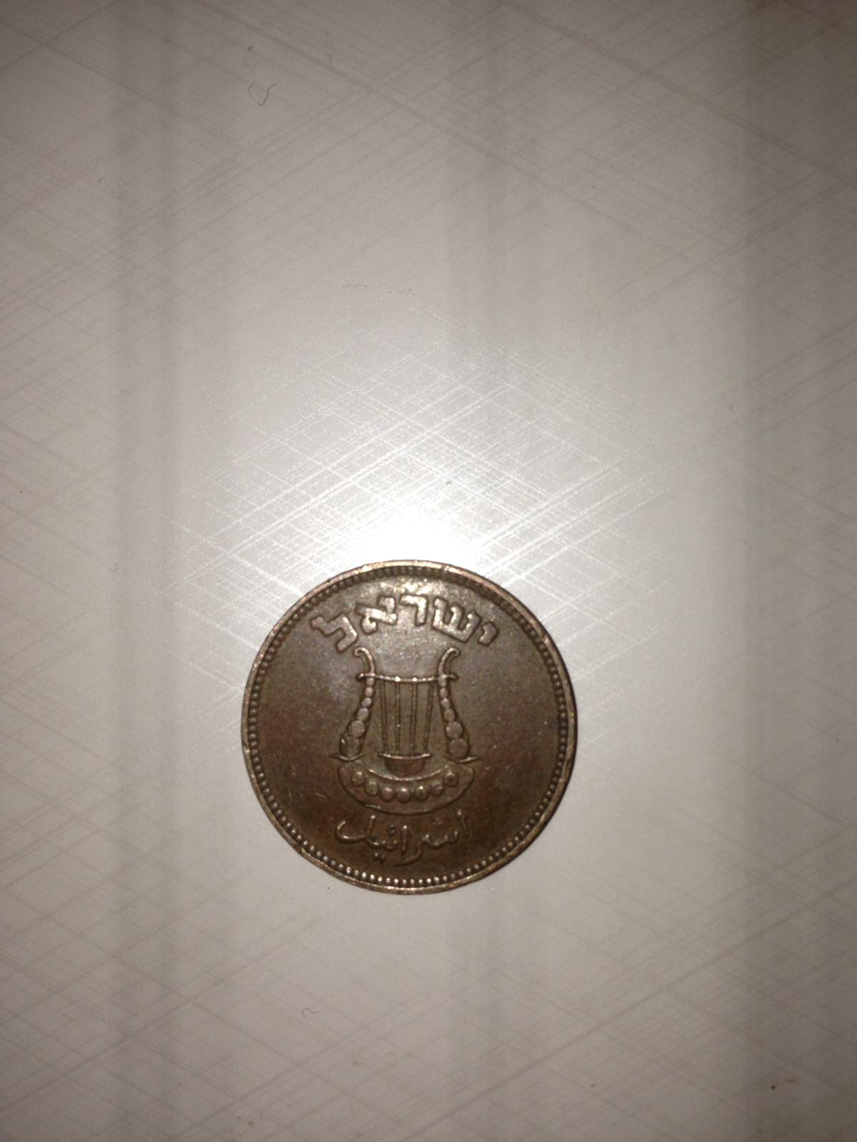 Photo 2 Pièce de monnaie non identifiée: moneda